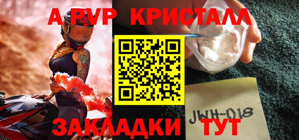 APVP VHQ  Alpha-PVP крисы CK  Вход с VPN  Пермь 