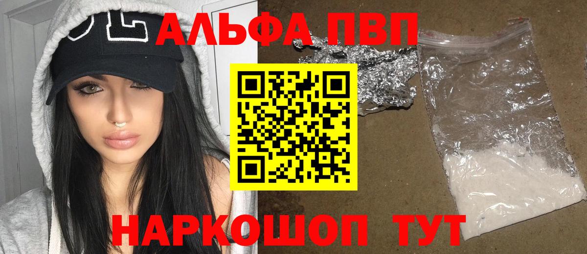 A PVP Crystall Пермь