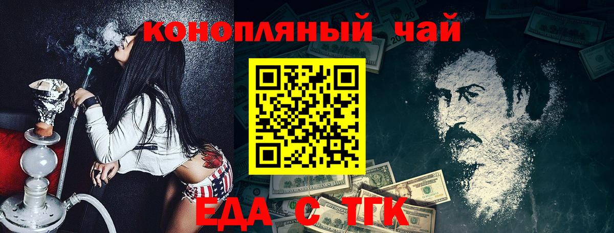 Печенье с ТГК конопля  Вход с VPN  Пермь 