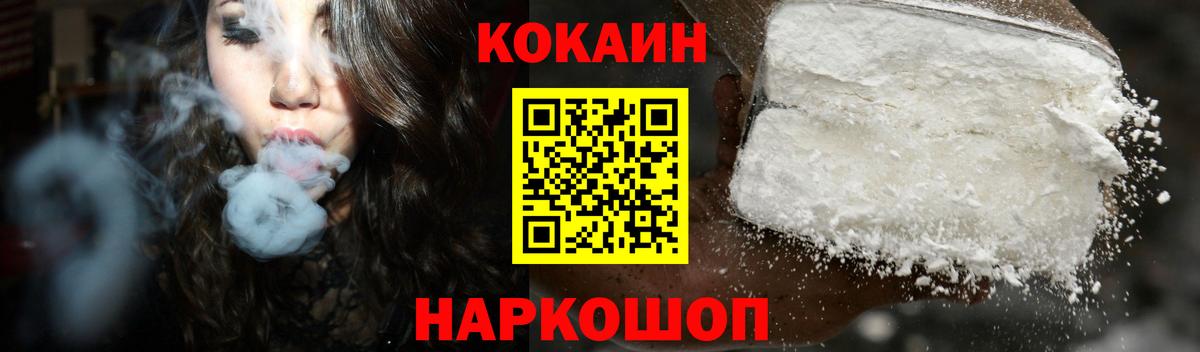 Cocaine 98% Пермь