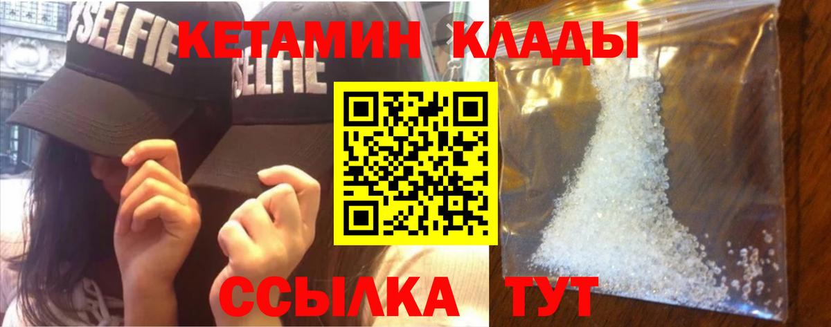 Пермь  Кетамин VHQ  Вход с VPN 
