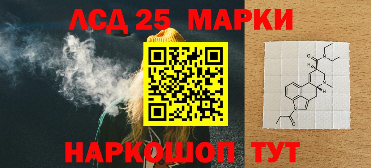 LSD-25 экстази ecstasy Пермь