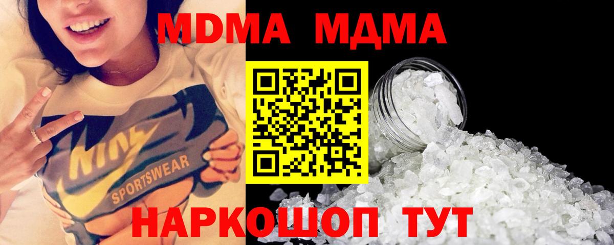 MDMA Molly Пермь
