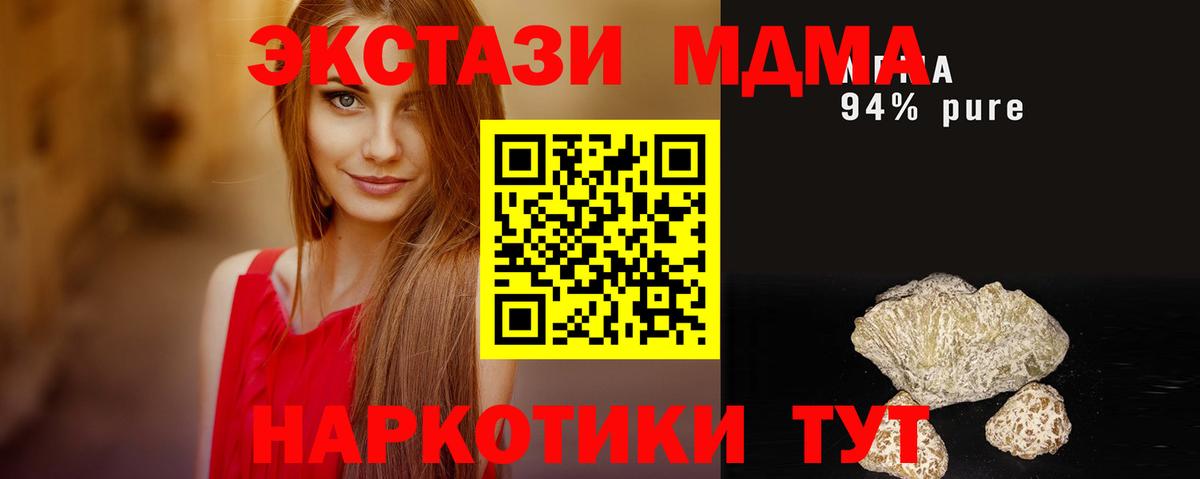MDMA кристаллы  Вход с VPN  Пермь  MDMA молли 