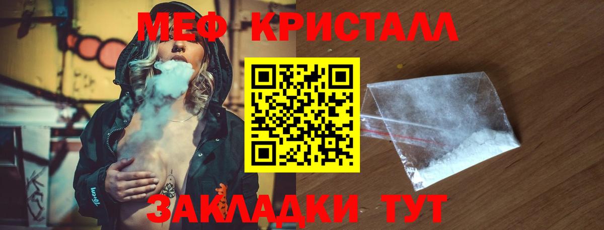 Меф  Мефедрон мяу мяу  Меф  Меф мука  Вход с VPN  Пермь 