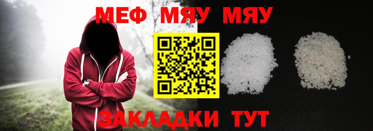 МЕФ кристаллы Пермь