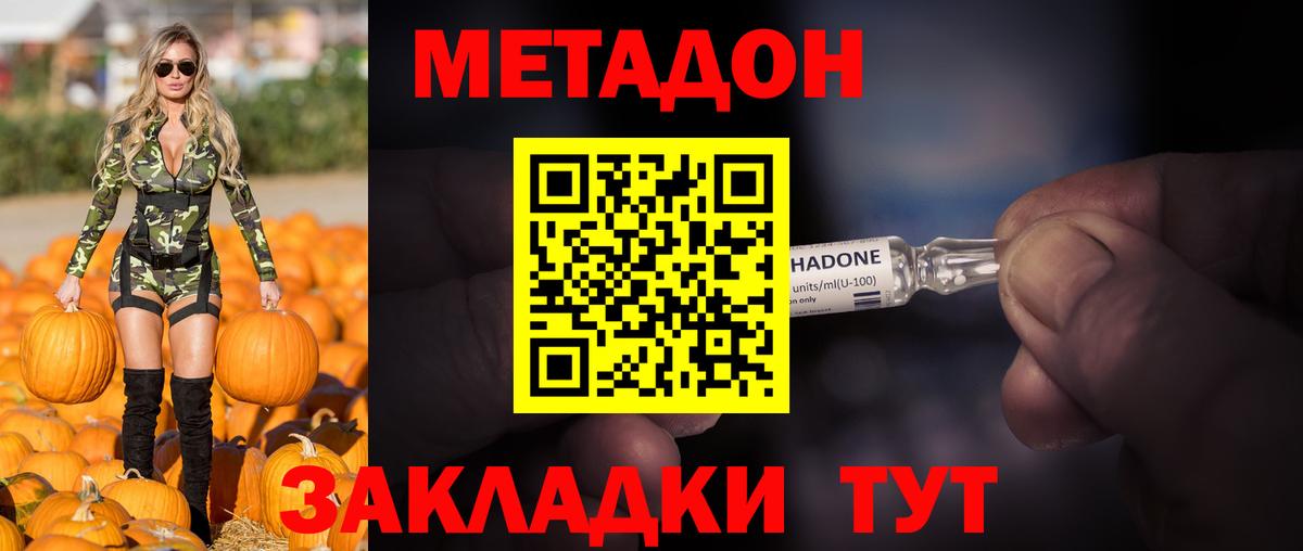 Пермь  МЕТАДОН methadone  МЕТАДОН VHQ  сайты даркнета формула  Вход с VPN 