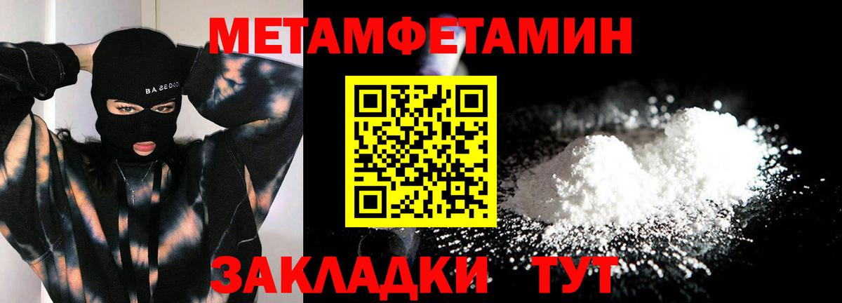 Метамфетамин мет Пермь