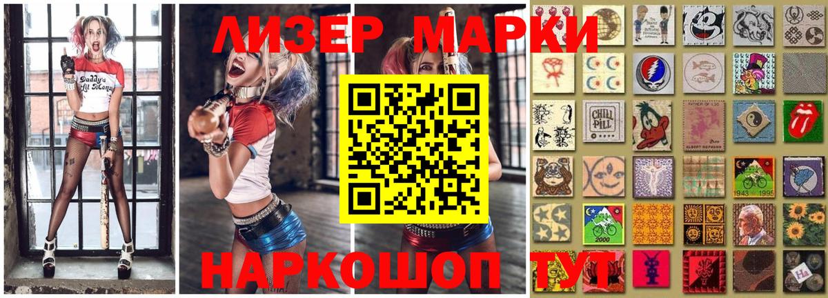Марки NBOMe 1500мкг Пермь