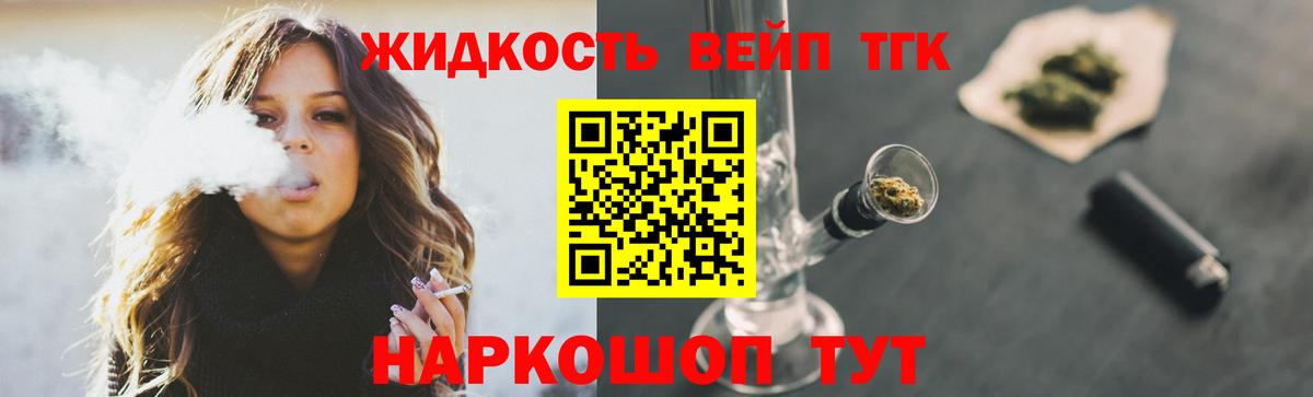 как найти закладки  Дистиллят ТГК концентрат  Вход с VPN  Пермь  ТГК вейп с тгк 